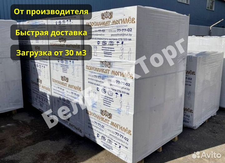 Пеноблоки, Газоблок, Газосиликатные блоки