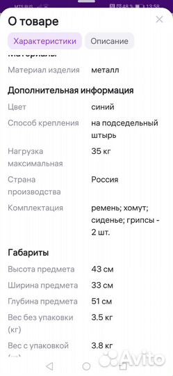 Кресло детское для велосипеда