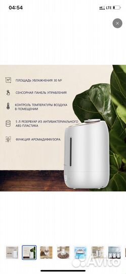 Ультразвуковой увлажнитель воздуха