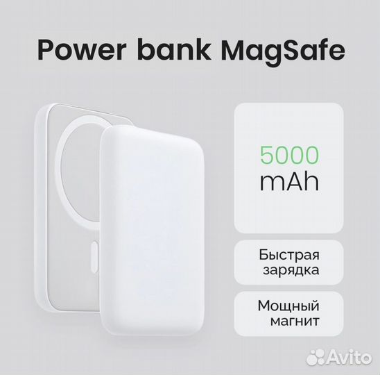 Повербанк Magsafe battery pack 5000mah premium