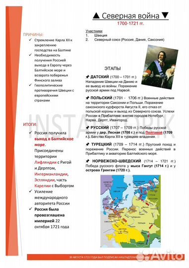 Репетитор по истории