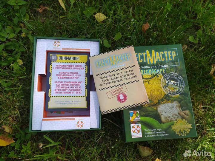 Настольная игра Квестмастер Загадки Эльдорадо