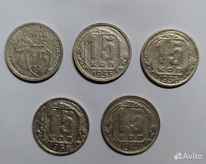 Продам 5 монет номиналом 15 коп