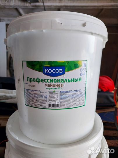 Ведра пластиковые 10л бу пищевые с крышкой