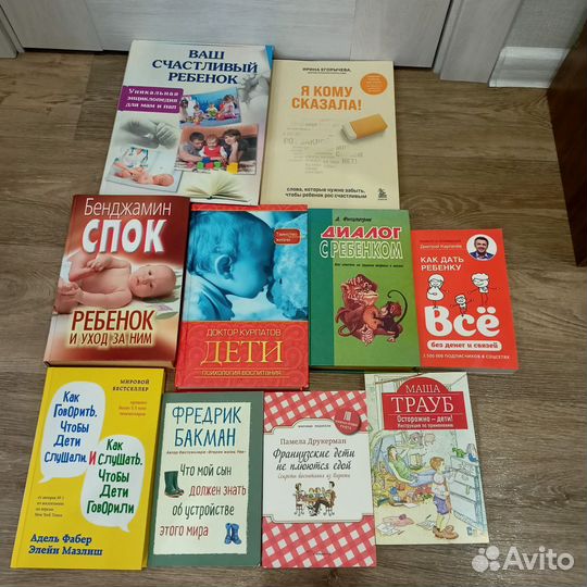 Книги по воспитанию детей