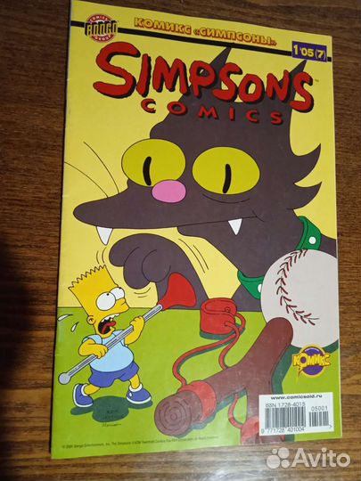 Комиксы: Бамси Тумак Дисней Симпсоны Мозаика