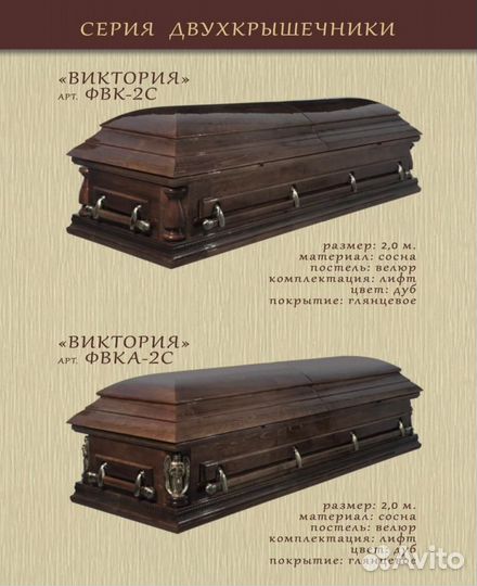 Ритуальные принадлежности. гробы венки кресты