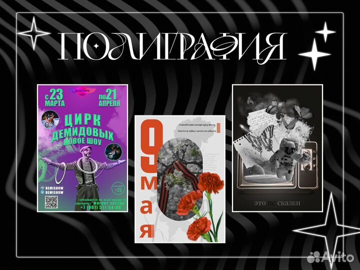 Графический дизайнер, Художник