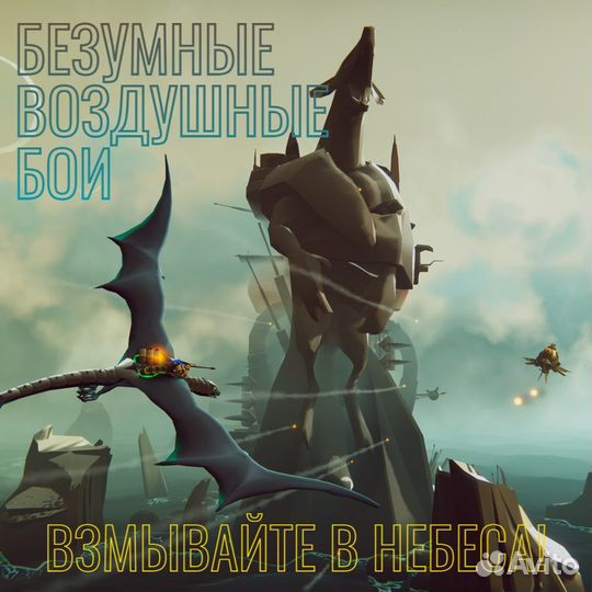 The Falconeer Warrior Edition (Switch) (Switch)