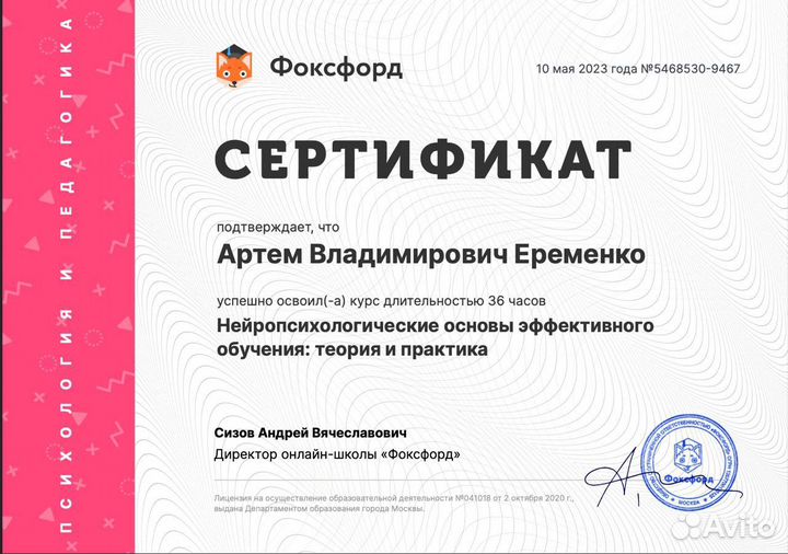 Репетитор по математике