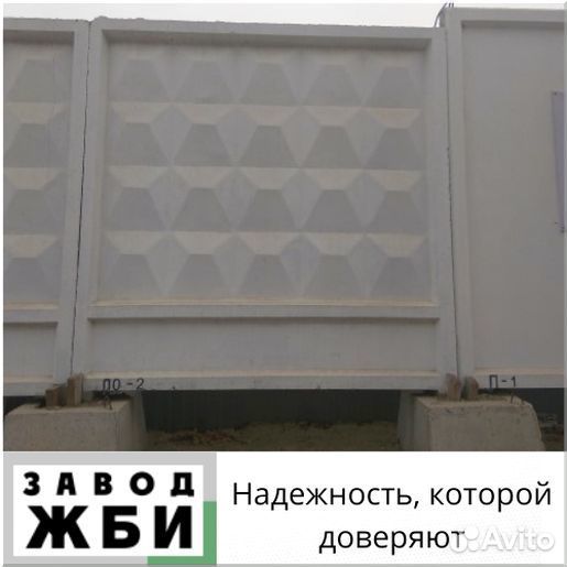 Заборы железобетон