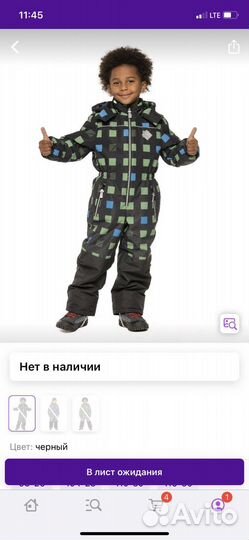 Комбинезон демисезонный для мальчика 104-110