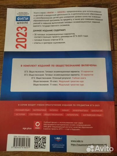 Егэ обществознание котова лискова