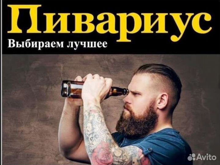 Продавец консультант в пивной магазин