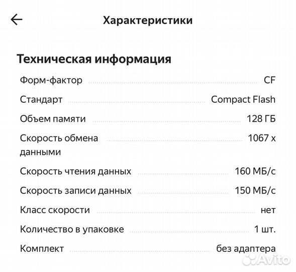 SanDisk Extreme Pro CompactFlash 128GB