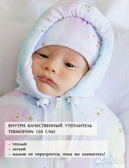 Кокон для новорожденных