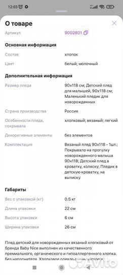 Плед для новорожденного