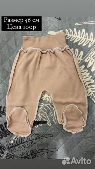 Детские вещи