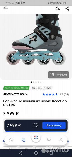 Ролики женские 37