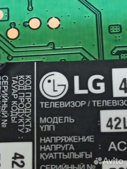 Телевизор на запчасти. LG 42