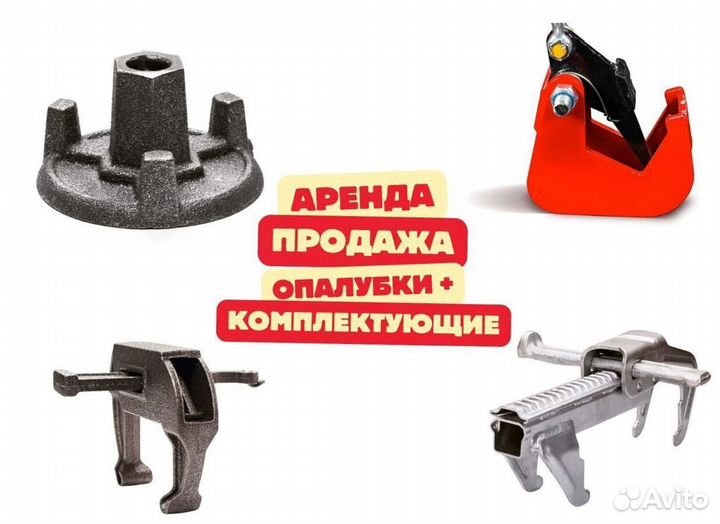 Телескопические Стойки Опалубки Перекрытия Продажа