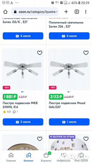 Люстра потолочная 5 рожковая