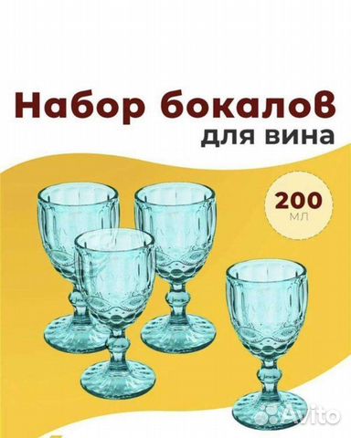 Бокал.Набор бокалов 12шт