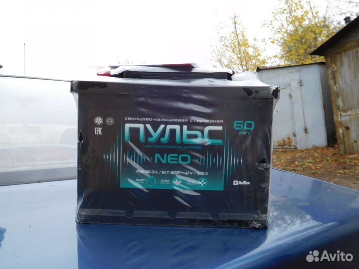 Аккумулятор