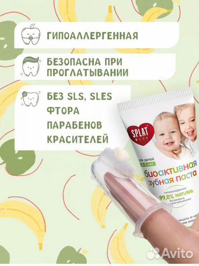 Зубная паста для детей Splat baby+щетка-напальчник