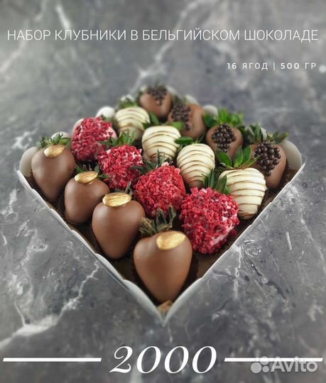 Клубника в шоколаде