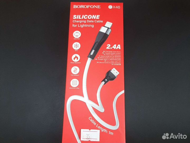 Кабель borofone BX46