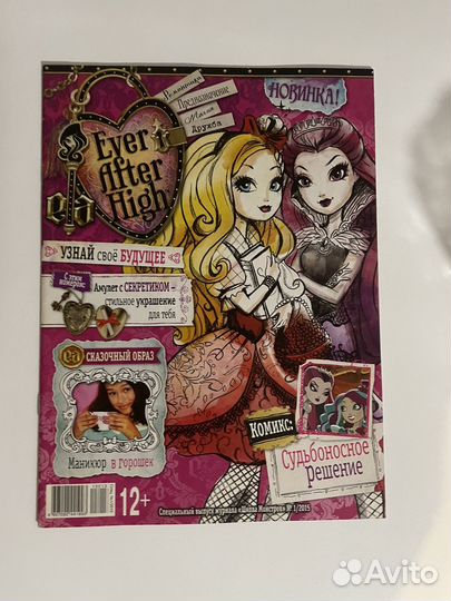 Журнал Ever After High