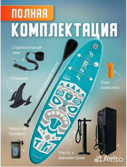 Прокат/аренда сапборда, supboard