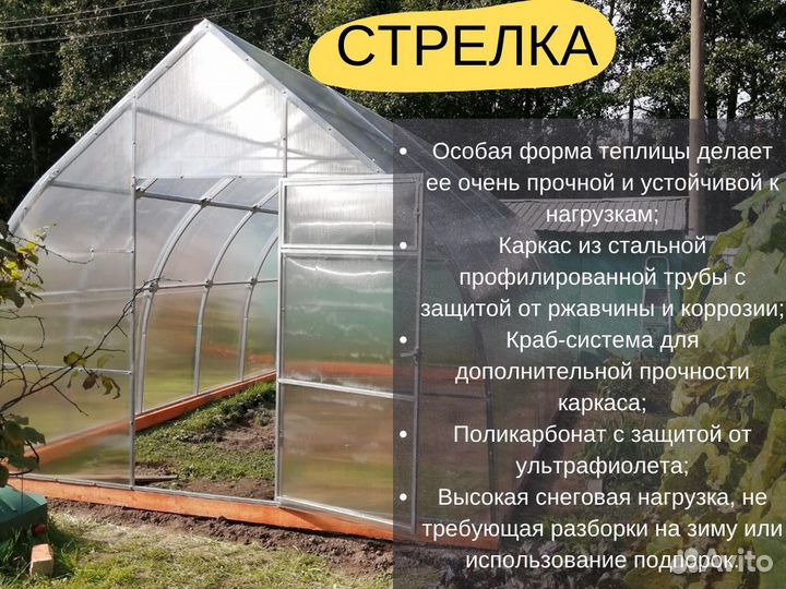 Теплица, парник на дачу Арт Z99823K