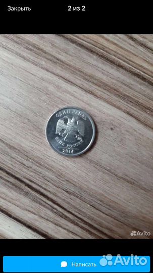 1 рубль 2014 с буквой р