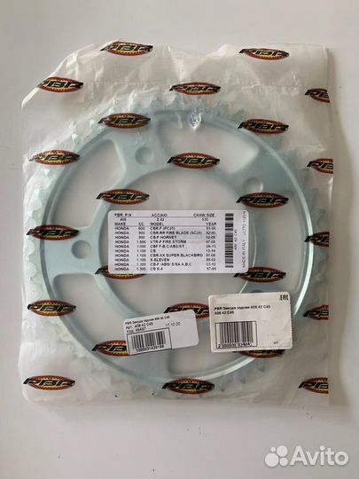 Звезда задняя PBR 408 42 C45