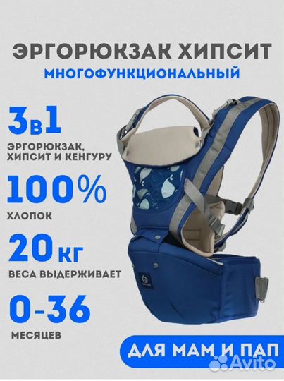 Эргорюкзак хипсит 3 в 1 aiebao