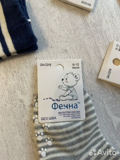 Носки новые детские для мальчика 6-12 месяцев