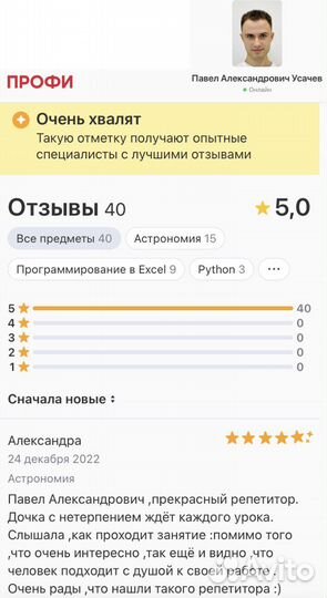 Астрономия