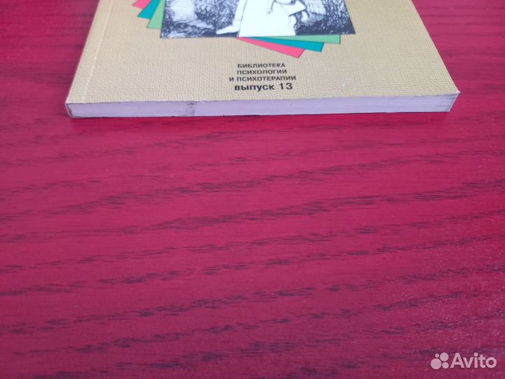 Терапевтические метафоры для детей и внутреннего р