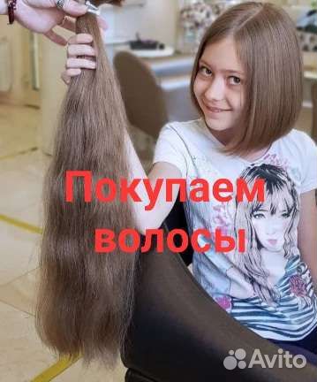 Срежу волосы