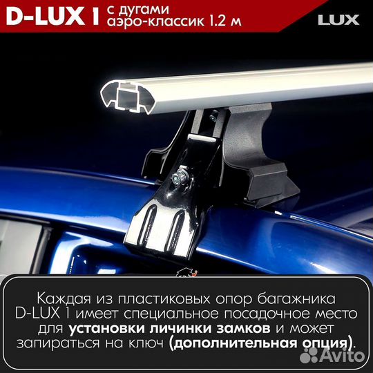 Багажник D-LUX 1 S на Hyundai Verna 2006-2010