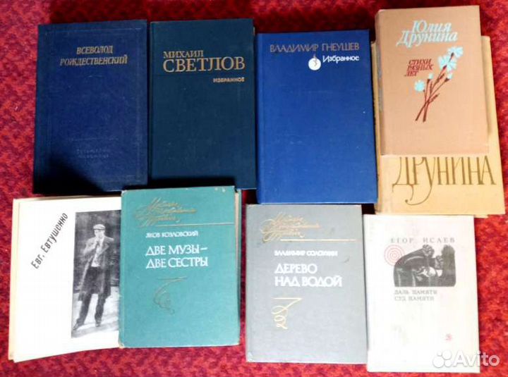 Книги поэзия