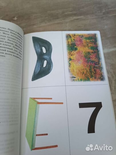 Логопедические упражнения