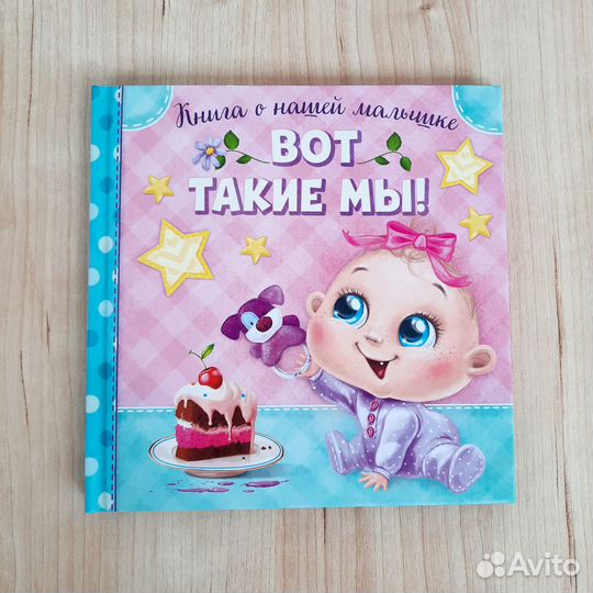 Подарок новорожденной малышке