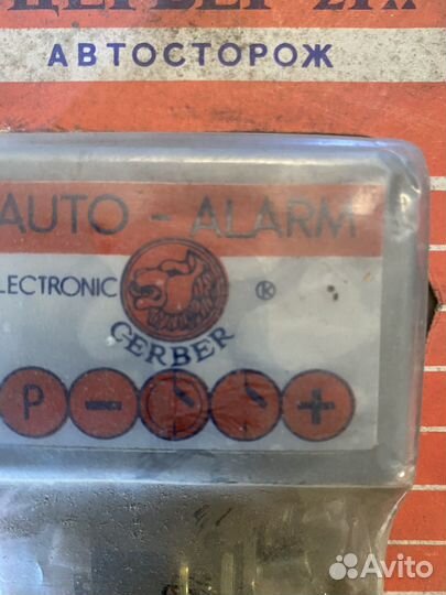 Сигнализация ваз СССР автосторож
