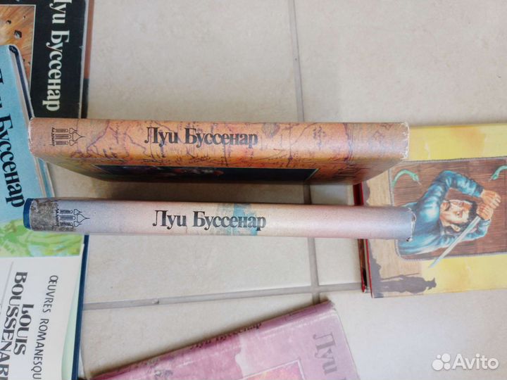 Буссенар Собрание Сочинений