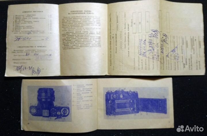 Документы на фотоаппарат Зенит ттл