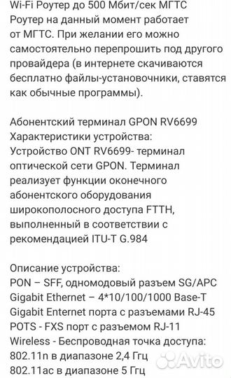 Абонентский терминал оптоволоконной