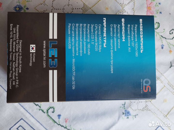 Видеорегистратор